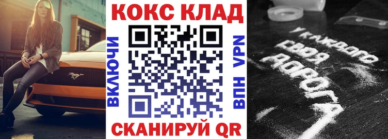Кокаин 99%  наркота  Одинцово 