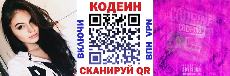 купить наркоту  Одинцово  Кодеиновый сироп Lean напиток Lean (лин) 