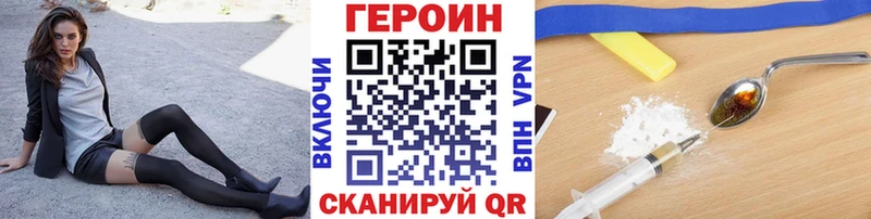 ГЕРОИН Heroin  KRAKEN   Одинцово 