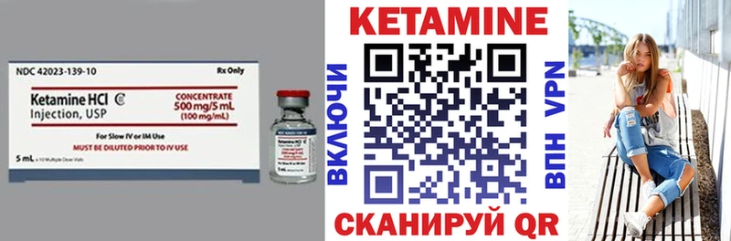 КЕТАМИН VHQ площадка клад Одинцово