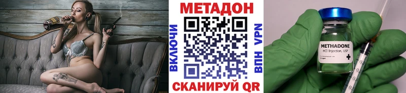 дарнет шоп  shop официальный сайт  МЕТАДОН VHQ  Одинцово 